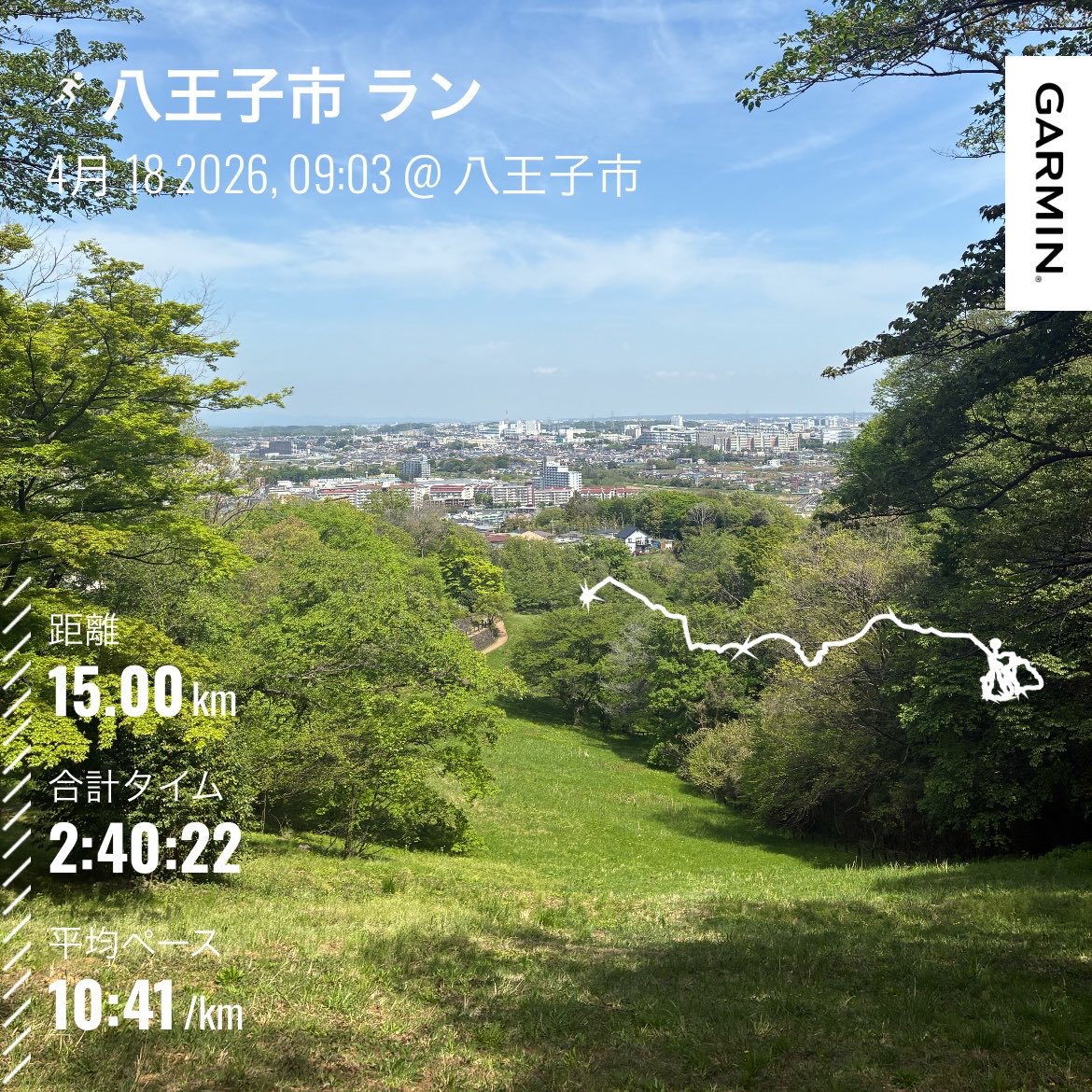 モンゴリアンチョップ@5/9みなかみ人犬同伴トレイル tweet media