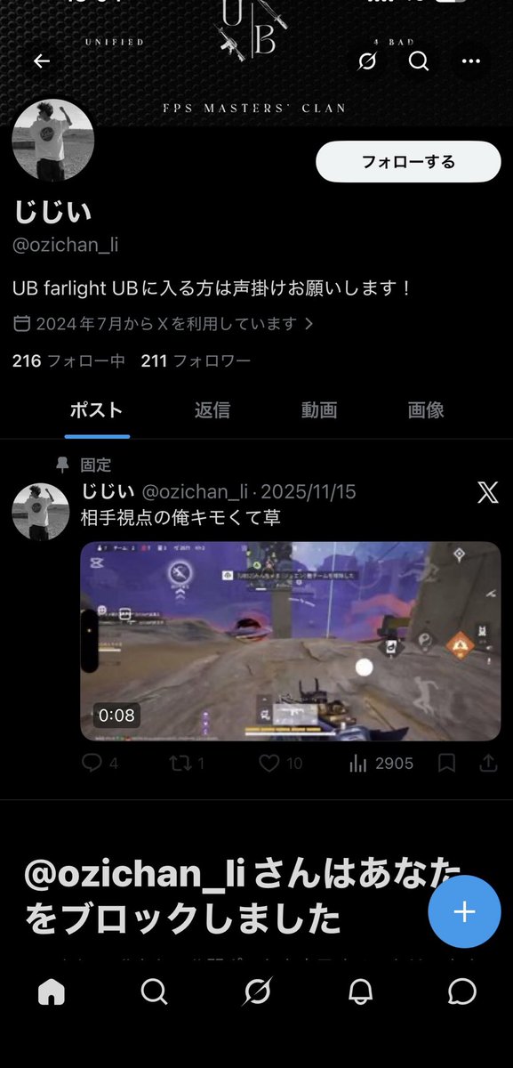 xx2Savage's tweet photo. 死体撃ちとロカチャで文句しか言えないクソガキ@ozichan_li 直接掛け合いも出来ないのに喧嘩うってくんな✋
脳みその成長止まってんのか人間性がクソなのか… https://t.co/PiEKtyWpsX
