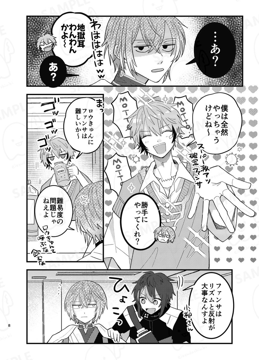 ※全部捏造
※モブたくさん出ます

(4/7) 