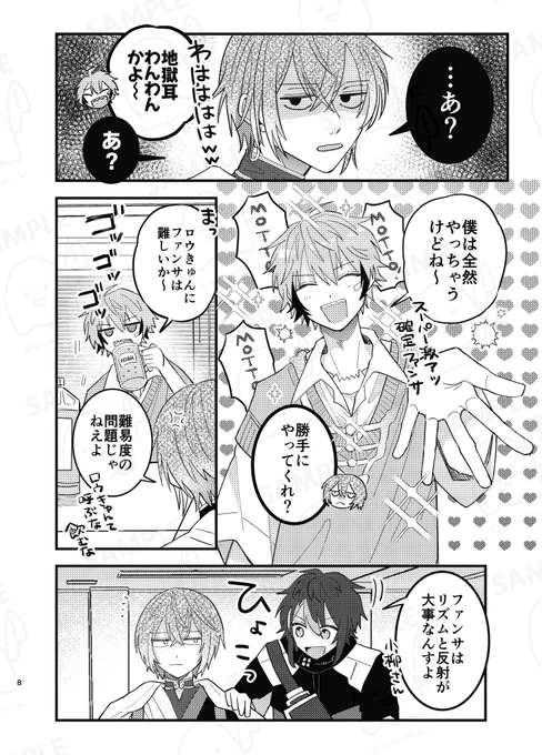 ※全部捏造
※モブたくさん出ます

(4/7) 
