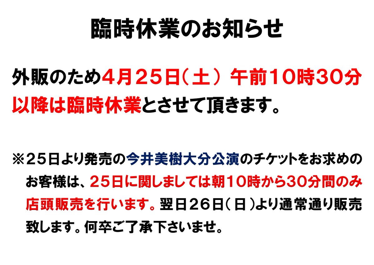 エトウ南海堂 tweet media