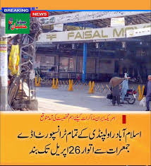 "سو کوہ دریا ستھن مونڈھے تے"
چوہدری نے پتہ نہیں کب آنا ہے
کامے گھر بند کر کے بیٹھ گئے ہیں