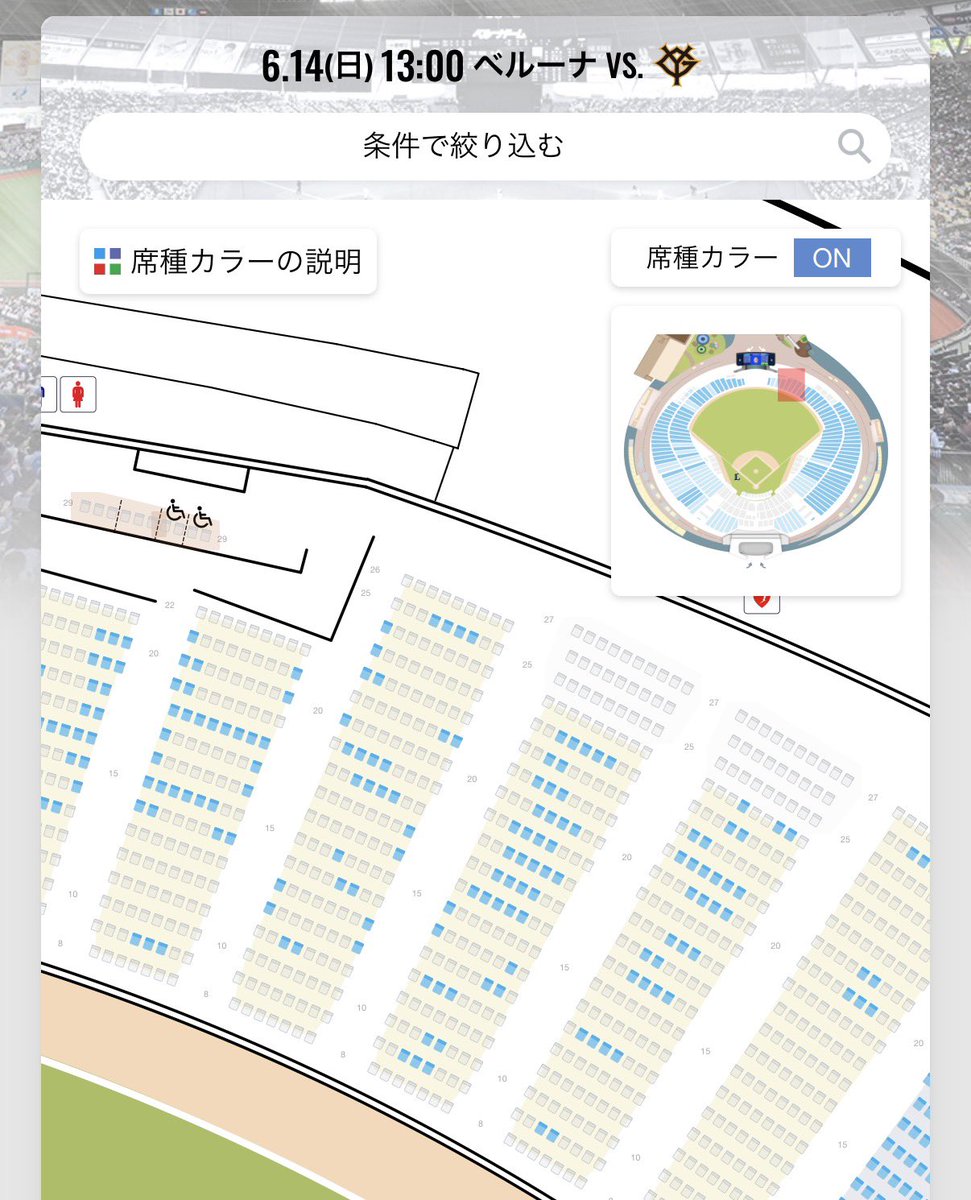 巨人チケット情報局2026@通知オン推奨 tweet media