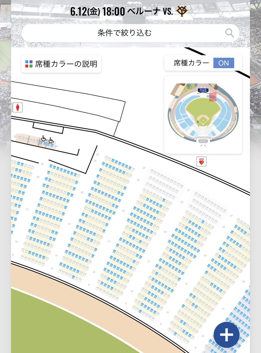 巨人チケット情報局2026@通知オン推奨 tweet media