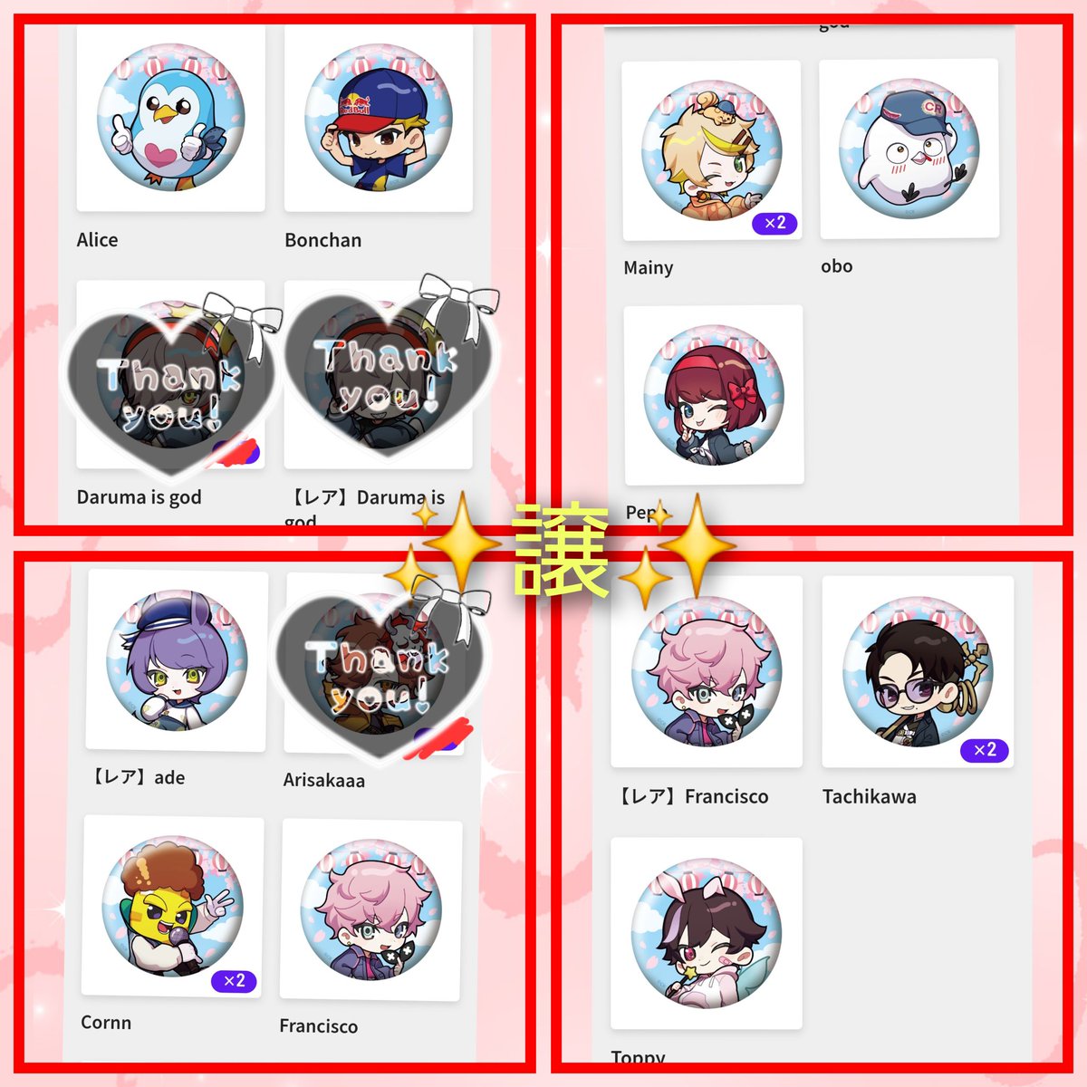 莱の取引垢* tweet media