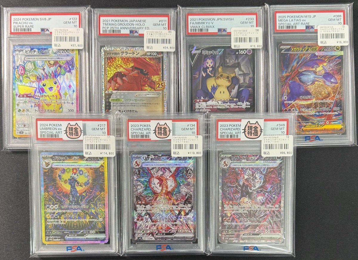 ポケモンカード 】 ～販売情報～ PSA鑑定品入荷いたしました❣️ https 