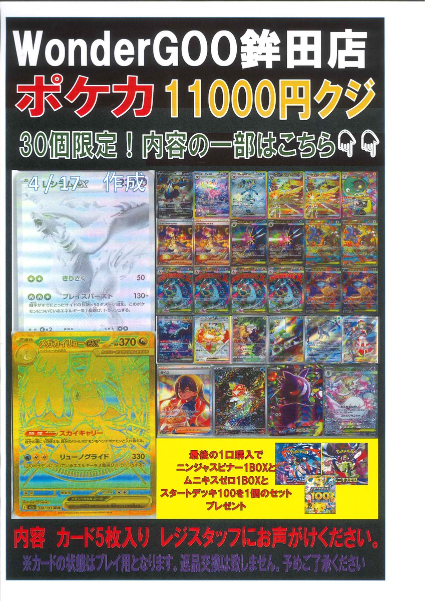 POLARIX MIRAE ジュニョク トレカ 28枚セット seven-