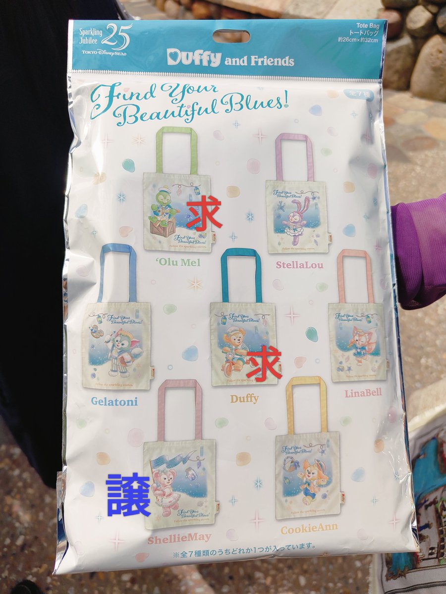 うめ吉@グッズ取引専用 tweet media