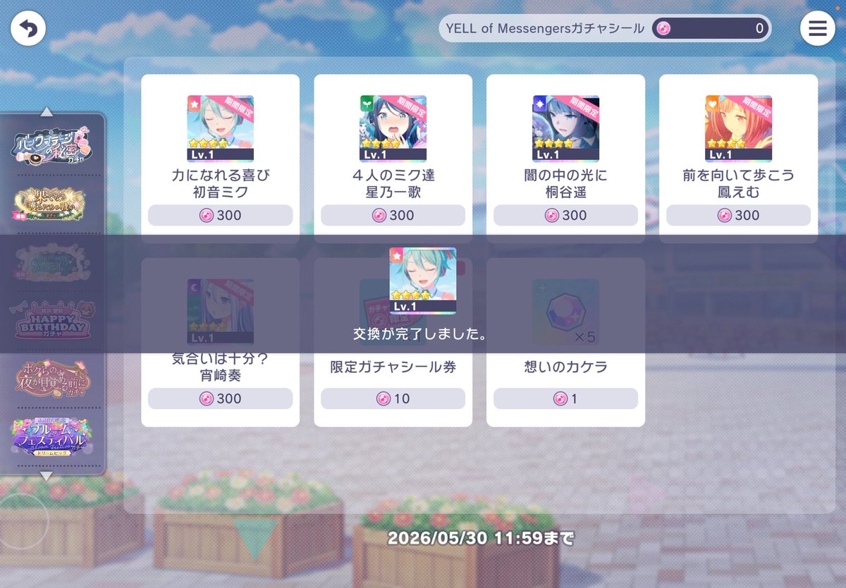 らてぃ tweet media