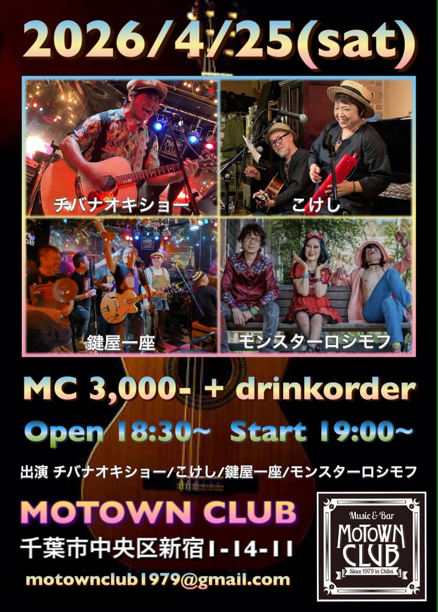 モータウンクラブ（MotownClub） tweet media