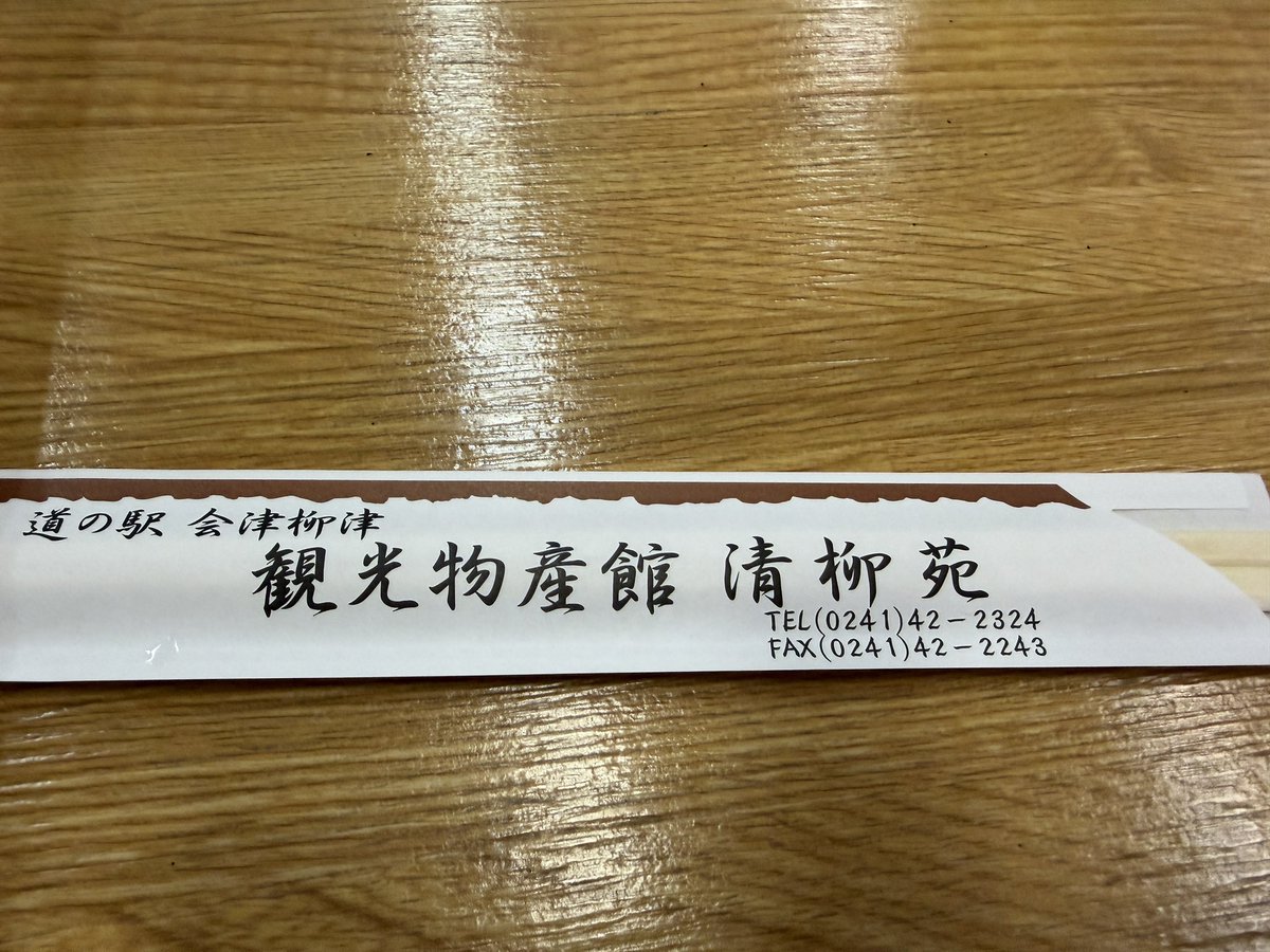 Azu956001's tweet photo. 道の駅柳津
ここで初めてお蕎麦食べましたΨ( 'ч' ☆)
お蕎麦美味しい(*´～｀*)ŧ‹"ŧ‹"ŧ‹" https://t.co/5MJV6XlUBj