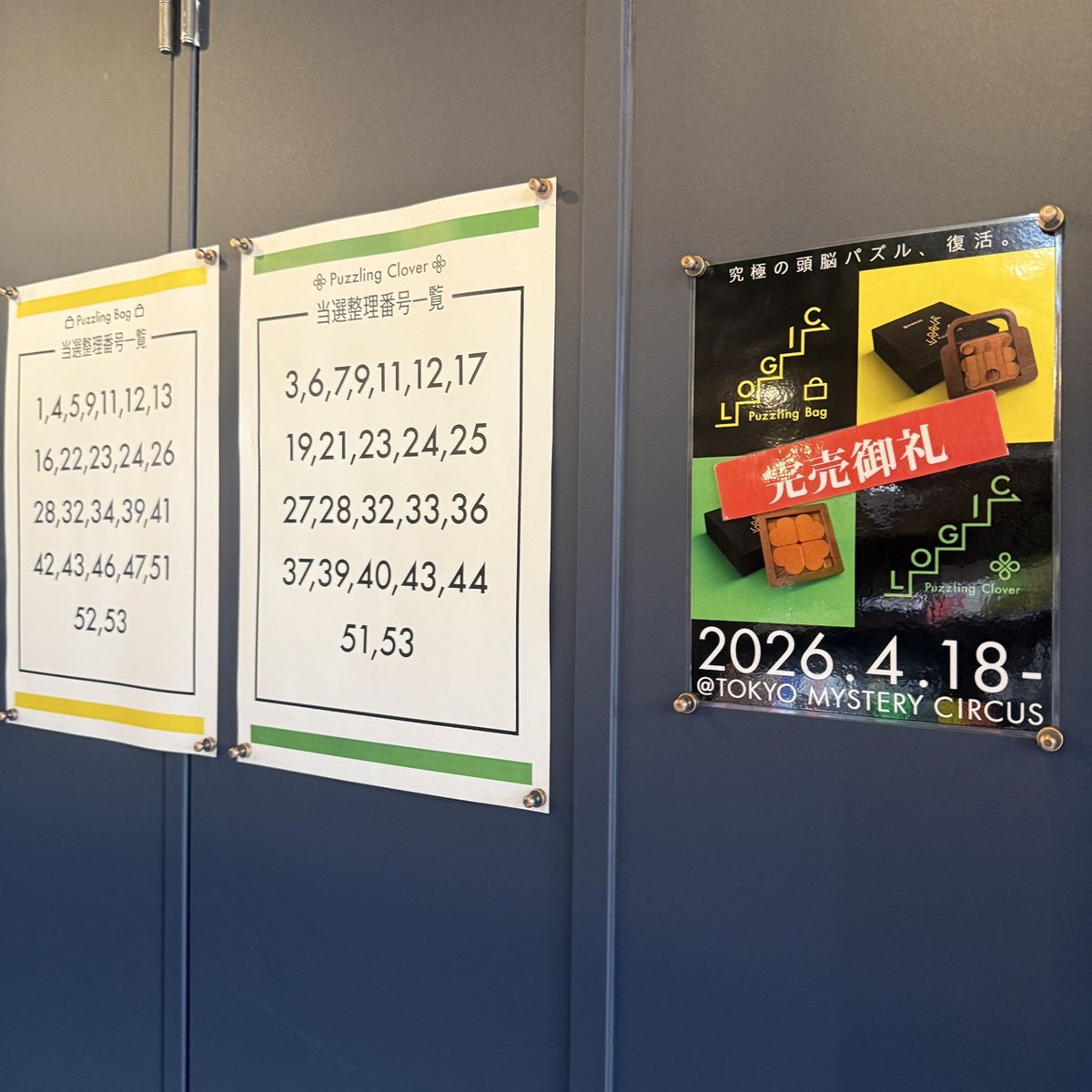 Lampdou's tweet photo. たくさんの方にお集まりいただき、両商品ともに完売いたしました。
ありがとうございます。

また販売の機会があり次第告知させていただきますので、フォローしてお待ちください。

#らんぷ堂
#RIDDLER_LOGIC https://t.co/BnJmoAWn6M