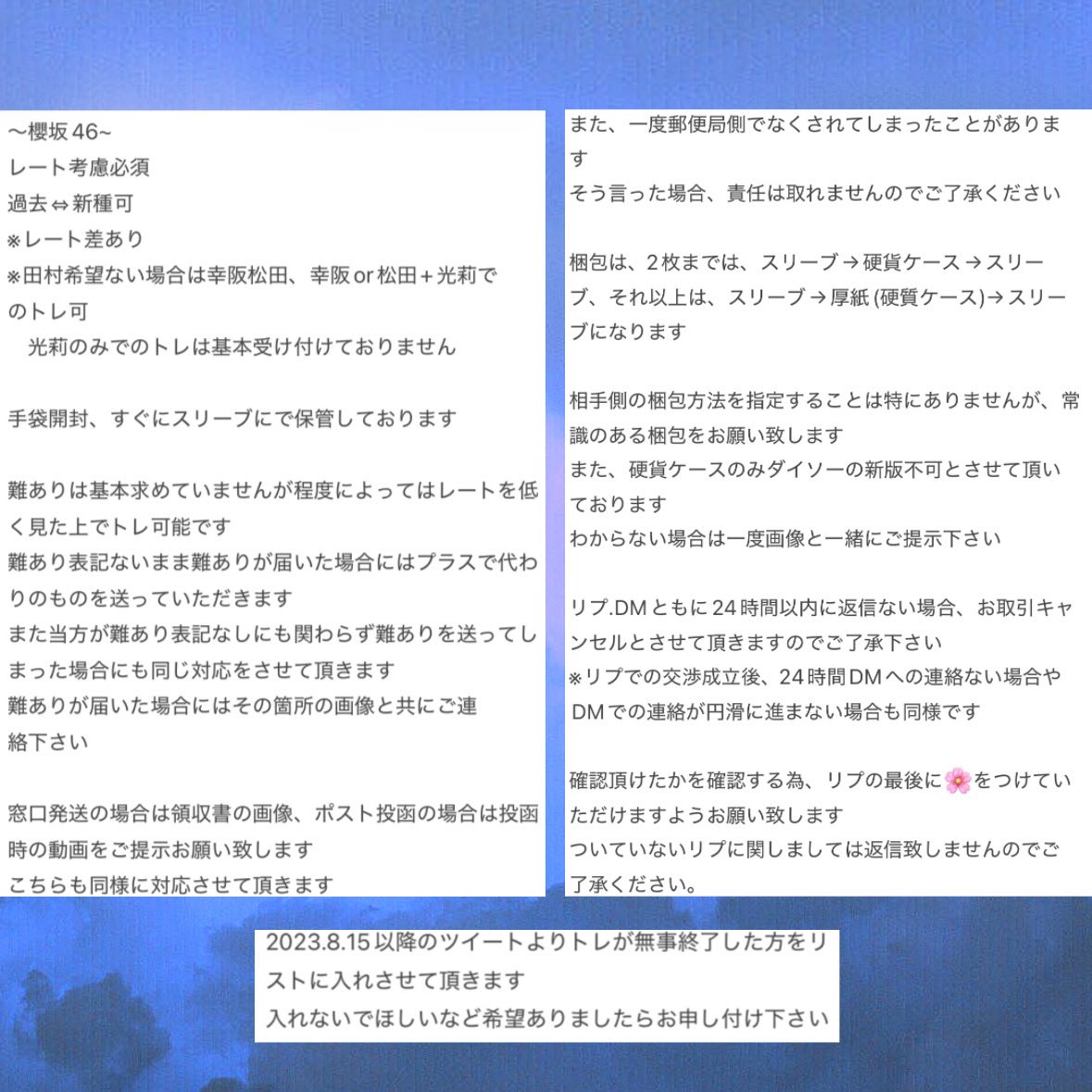 s〜櫻坂確認事項あり〜 tweet media