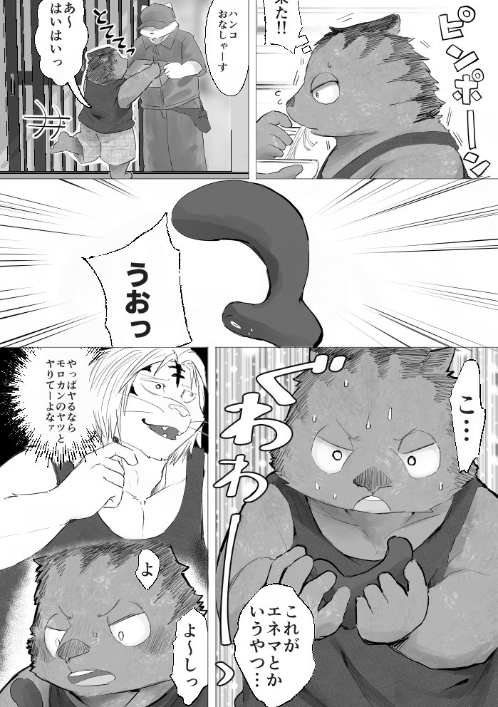 ごまいぬ@関けもL-45 tweet media