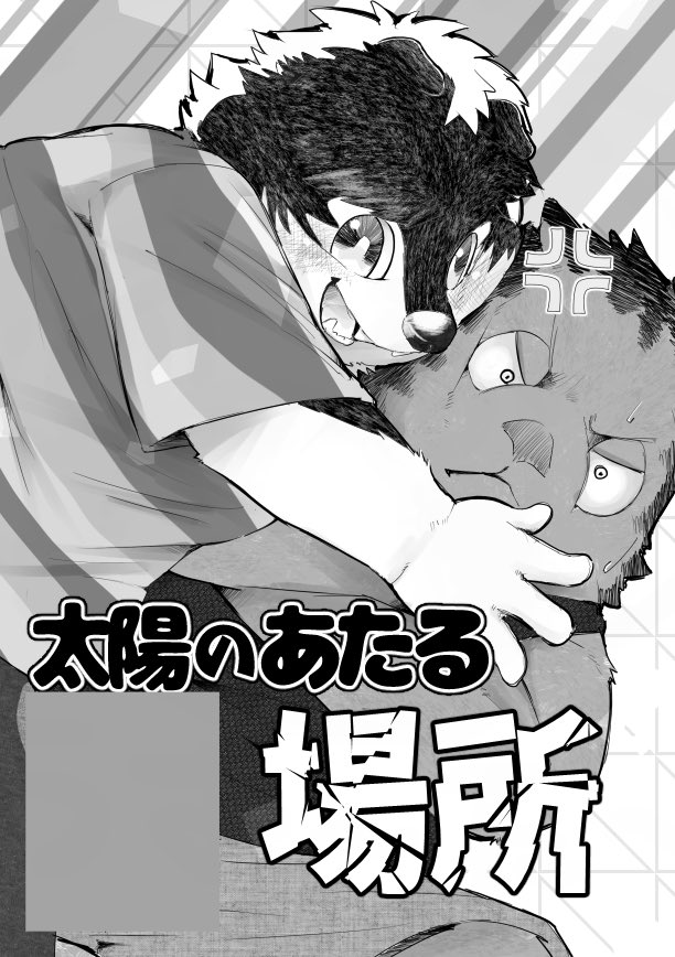 ごまいぬ@関けもL-45 tweet media