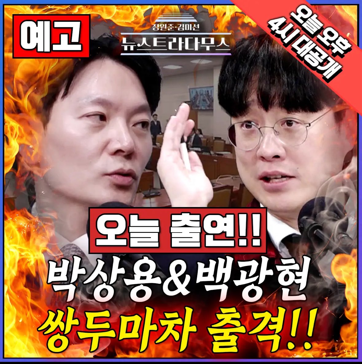 백광현 tweet media