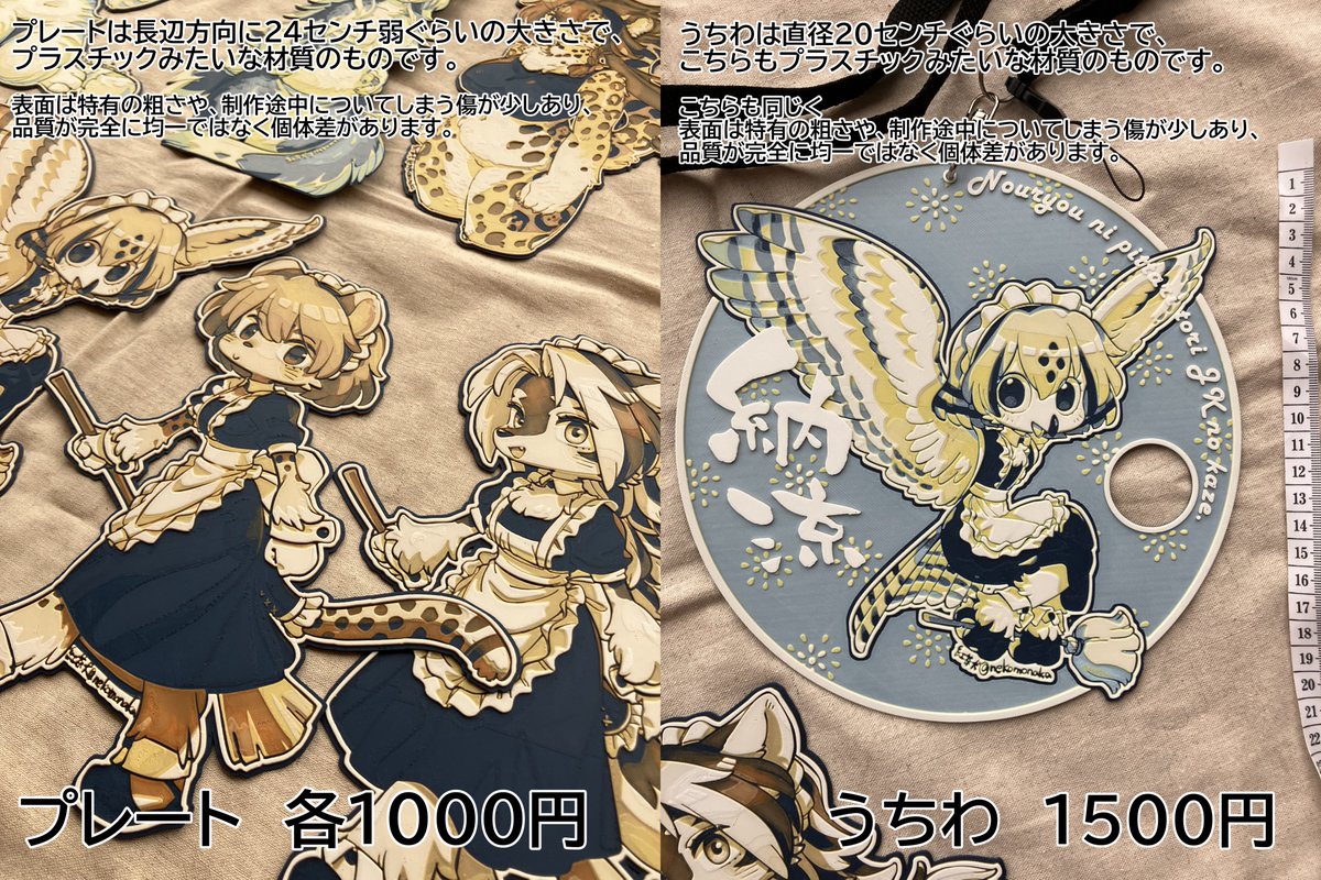 関西けもケット11のお品書きです。
既刊全部あります!コピ本は100円ですよろしければ記念に是非!あとバッジと謎プレートとうちわです
コピ本、8ページ(本文4.5P)の驚きの薄さです、覚悟してお越し下さいませ…
↓既刊試し読みできますー
https://t.co/L51tRZ1mhL
https://t.co/IeKVUVfRXx