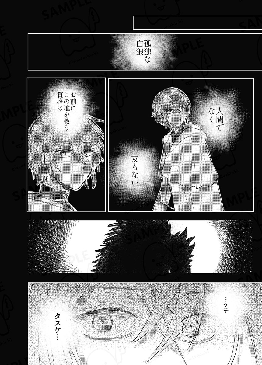 ※全部捏造
※モブたくさん出ます

(6/7) 
