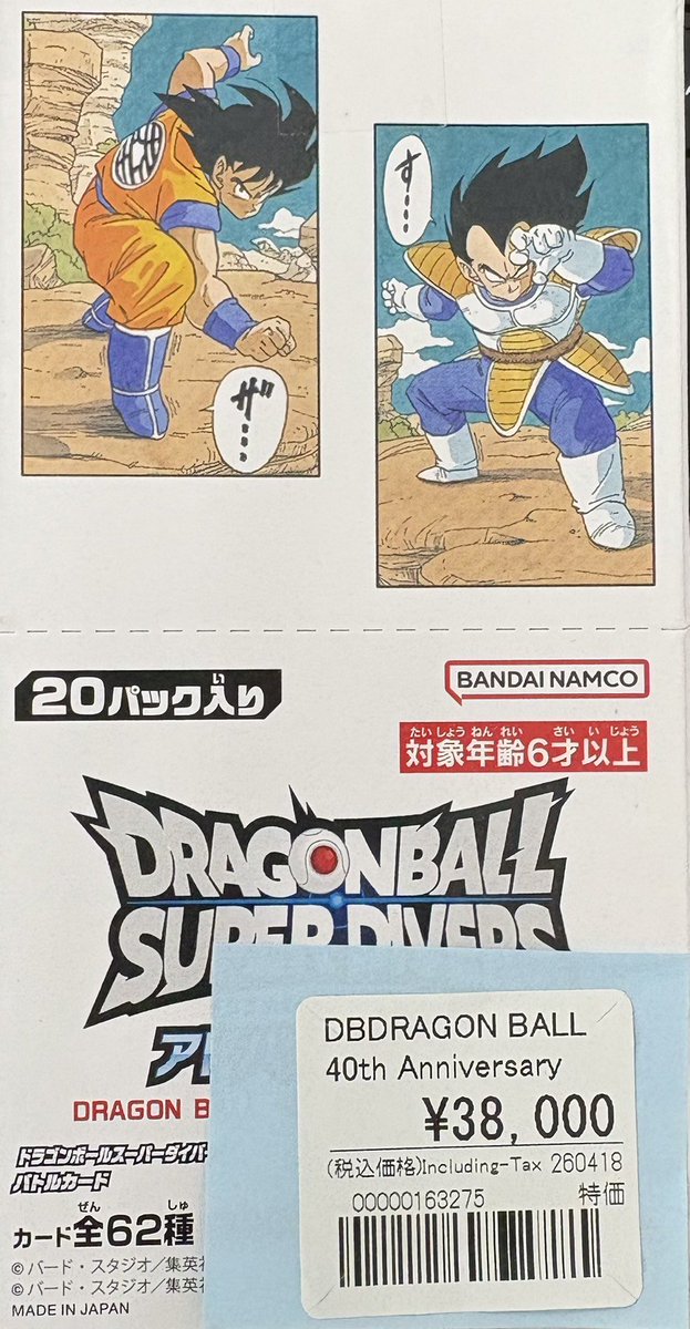 ダイバーズ 販売情報 ◇アドバンスパック40th Anniversary Edition