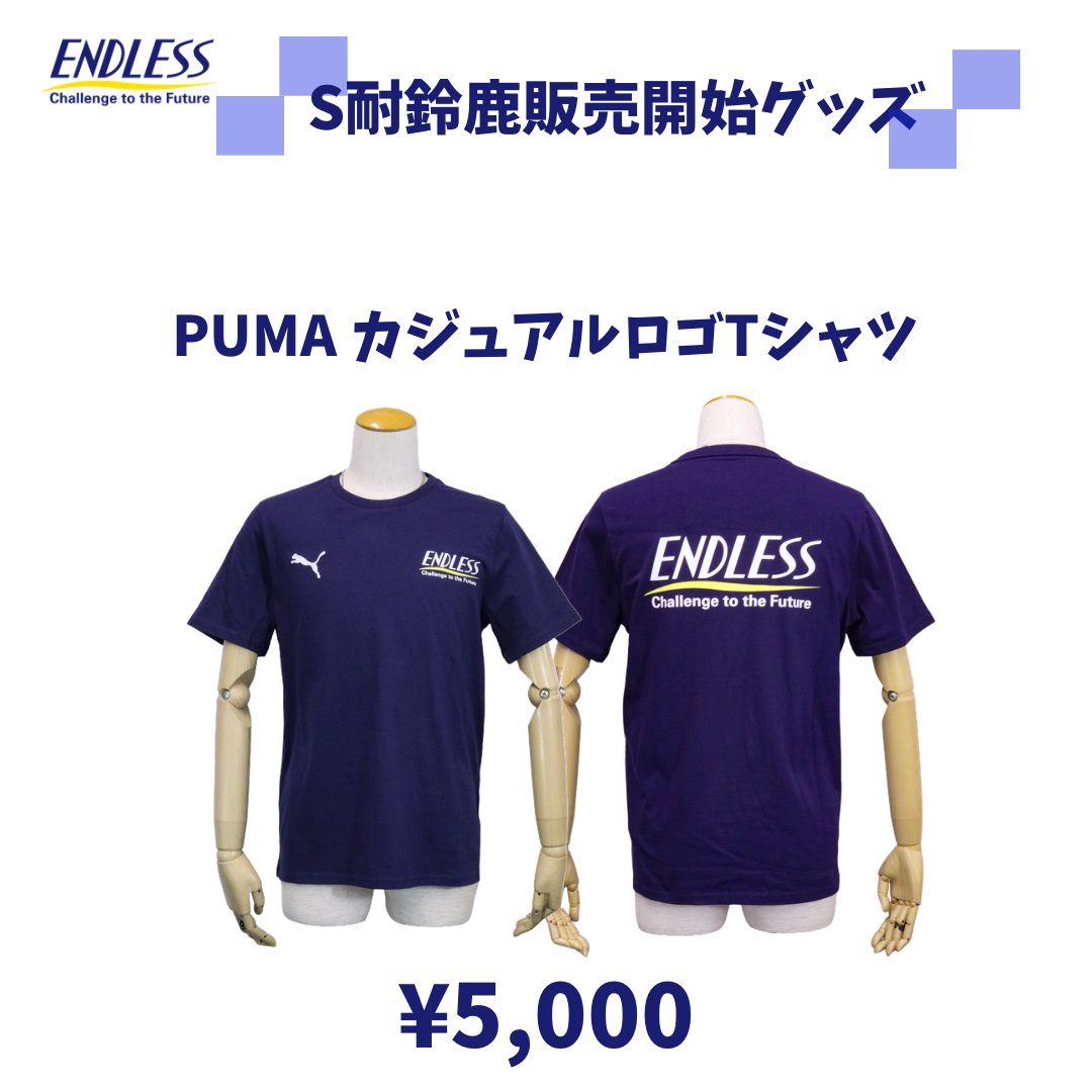 ENDLESS_NAGANO's tweet image. 【 新グッズ紹介 】

スーパー耐久Rd.2鈴鹿発売
PUMA カジュアルロゴTシャツ

背面に大きいロゴが入っています🫶！
これからの季節にぴったりです🙌

#ENDLESS #スーパー耐久 #PUMA