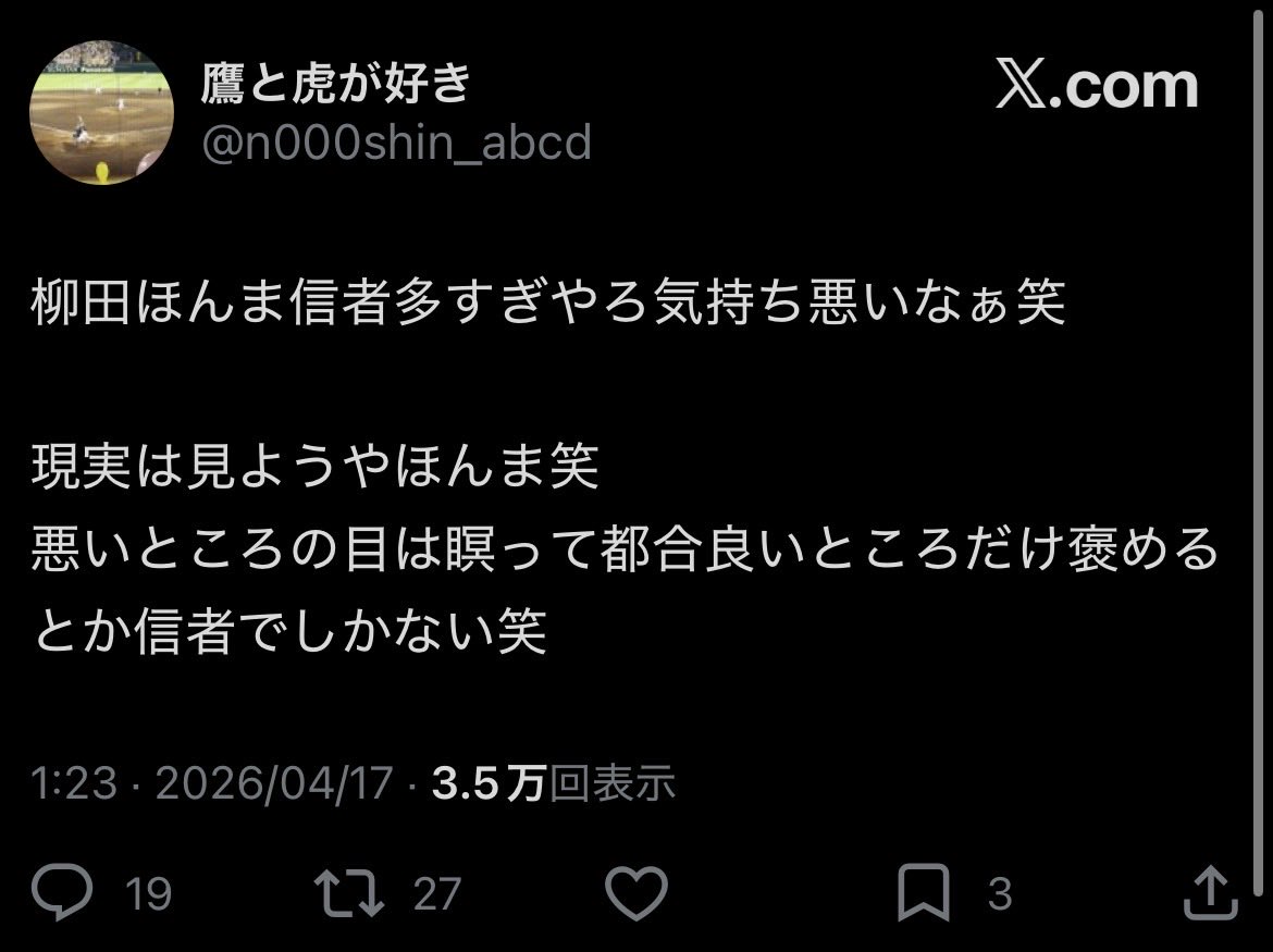 ﾐゲﾙ佐野(2) tweet media