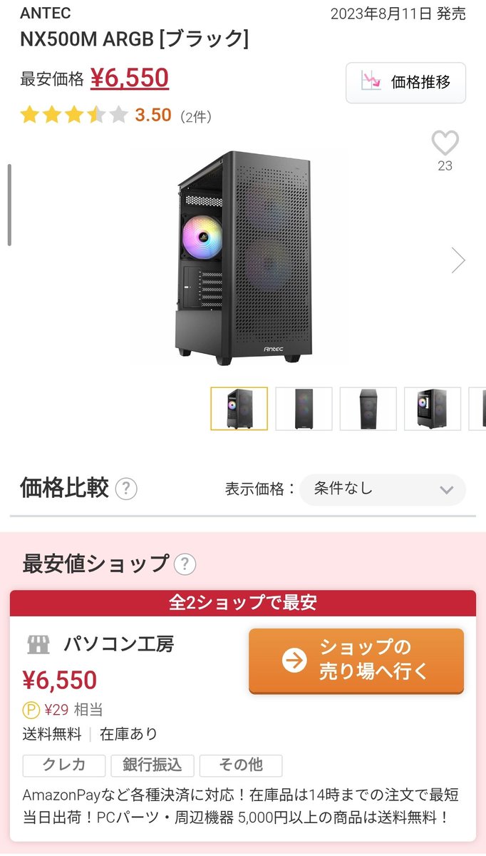 PokerMahjongMoe's tweet image. 誰かパソコンケース要りませんか…？
間違って発注してしまって……
新品未使用品です🥲
何卒😭
 #PC  #パソコン