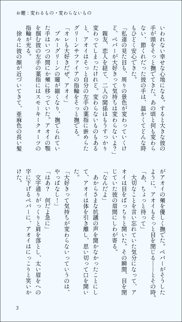 nao_kakizaki's tweet photo. #ペパアオワンドロ
+1時間15分くらい
(家事労働を含む)
予約投稿です

ペパアオ/ppao
※未来if注意 https://t.co/y5Ou1XlGYk