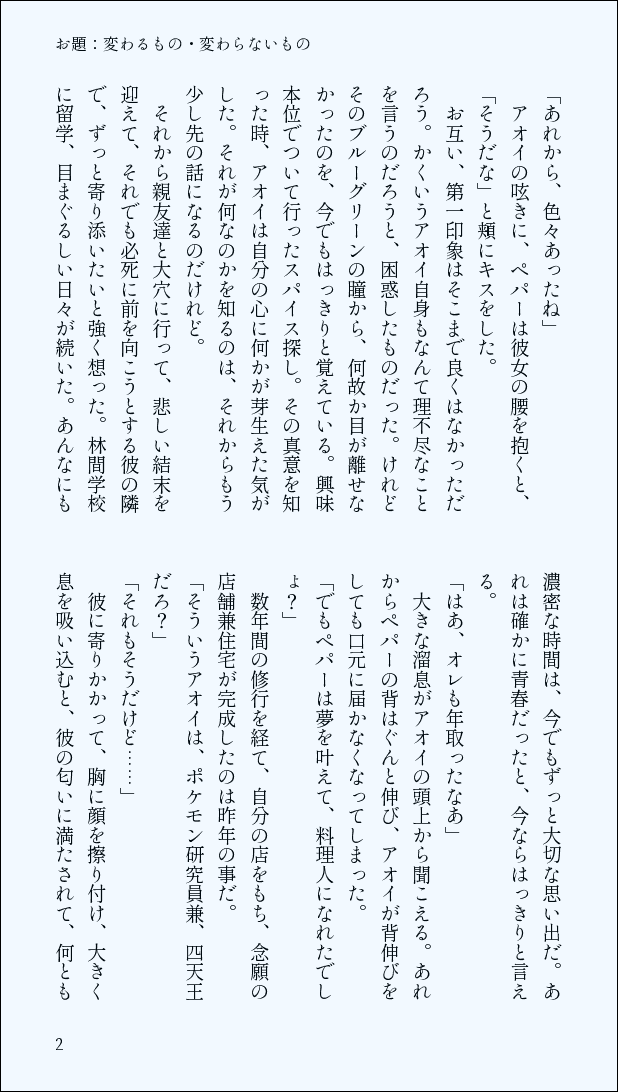 nao_kakizaki's tweet photo. #ペパアオワンドロ
+1時間15分くらい
(家事労働を含む)
予約投稿です

ペパアオ/ppao
※未来if注意 https://t.co/y5Ou1XlGYk