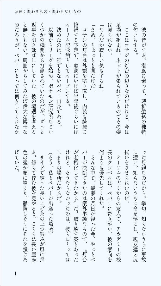 nao_kakizaki's tweet photo. #ペパアオワンドロ
+1時間15分くらい
(家事労働を含む)
予約投稿です

ペパアオ/ppao
※未来if注意 https://t.co/y5Ou1XlGYk