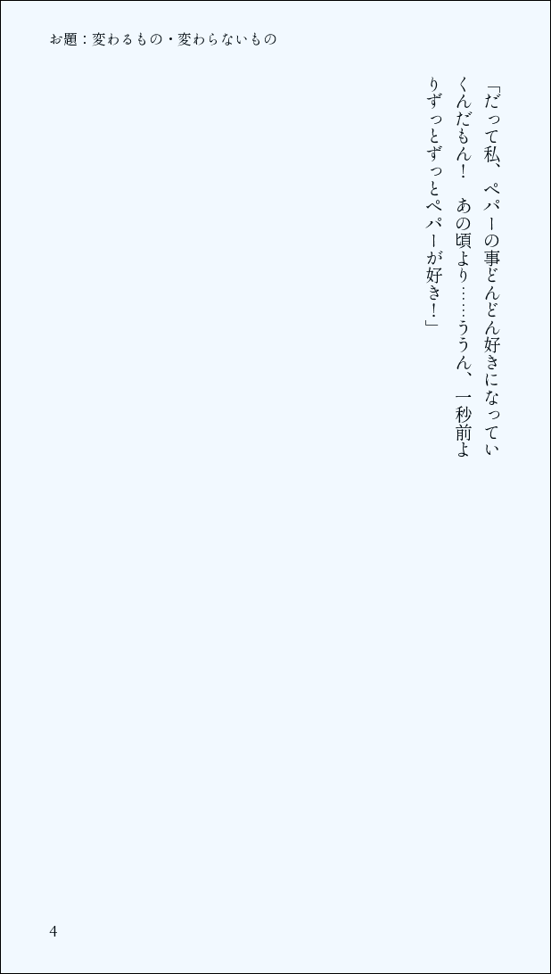 nao_kakizaki's tweet photo. #ペパアオワンドロ
+1時間15分くらい
(家事労働を含む)
予約投稿です

ペパアオ/ppao
※未来if注意 https://t.co/y5Ou1XlGYk