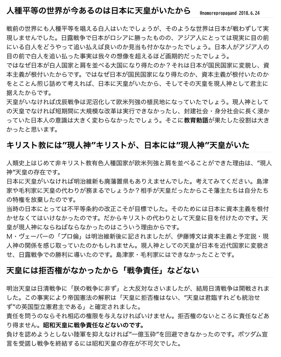 ソクラテス雀@反緊縮 tweet media