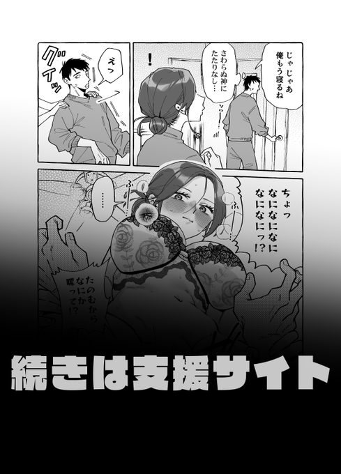 (2/2) 

つづきは支援サイト →https://t.co/1rRVupsSBH 