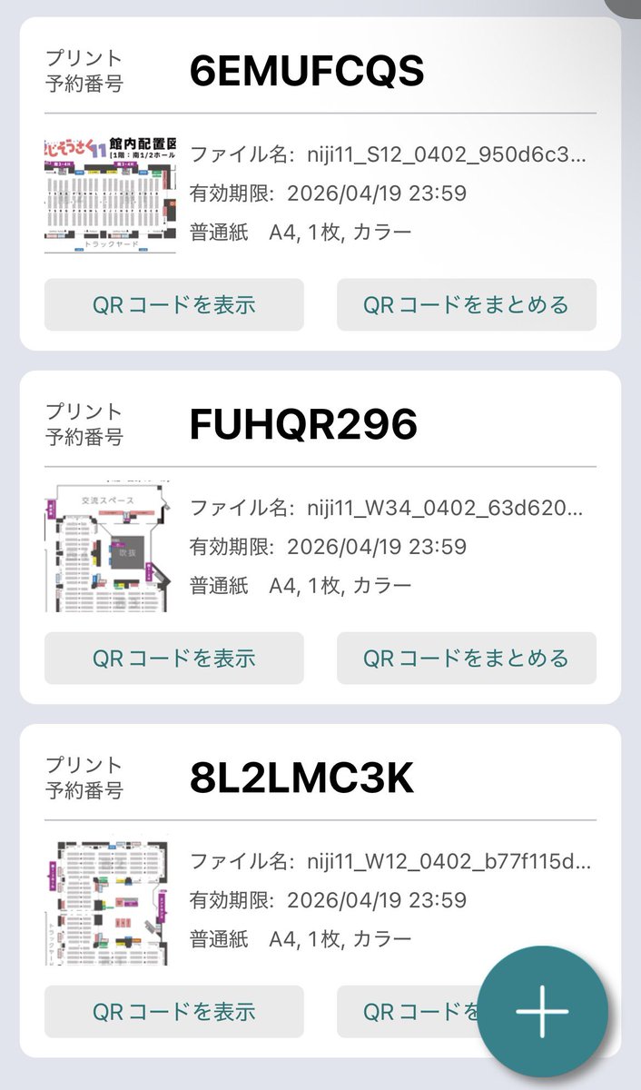 わかはや☙🌈そ西4 ス-32 tweet media