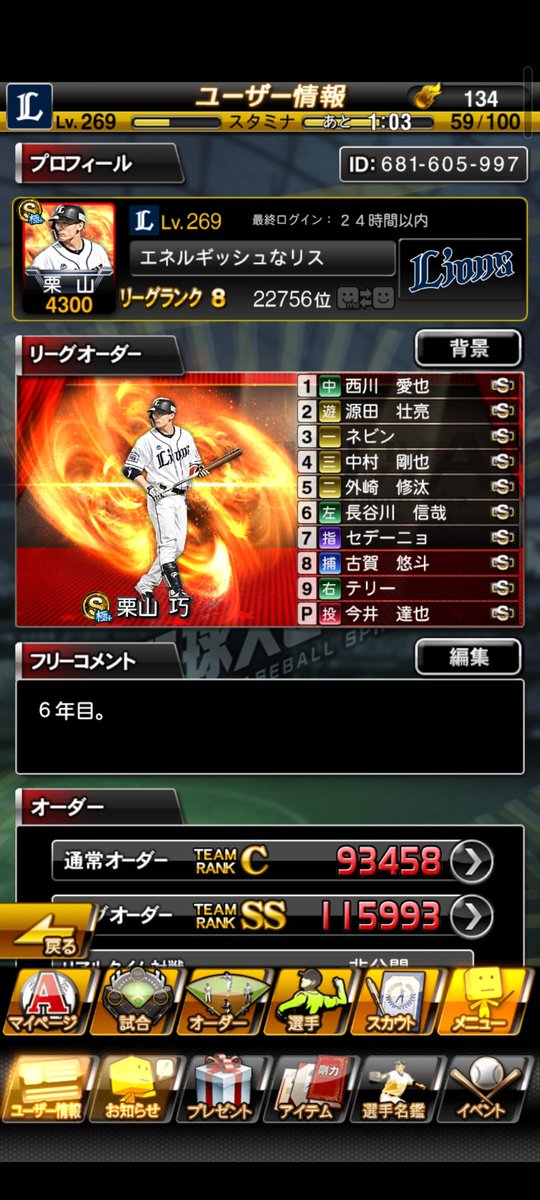 エネルギッシュなリス(西武純正) tweet media