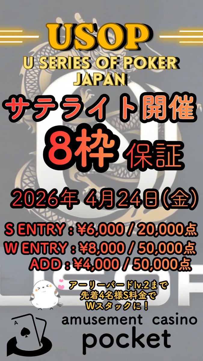 pocket casino tweet media