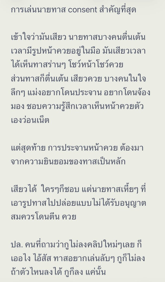 นายหาทาสโชว์ควยเอ้าดอ tweet media