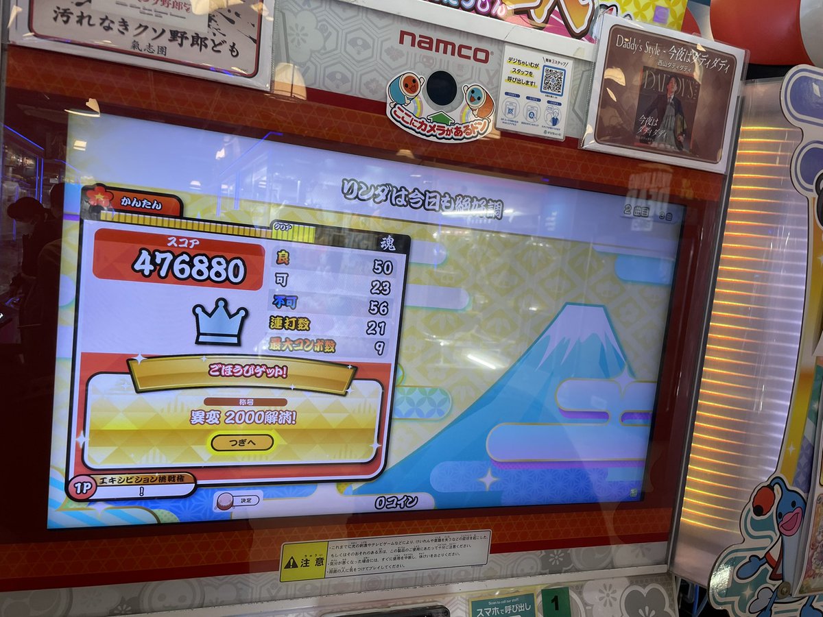 くろいの！@太鼓垢 tweet media