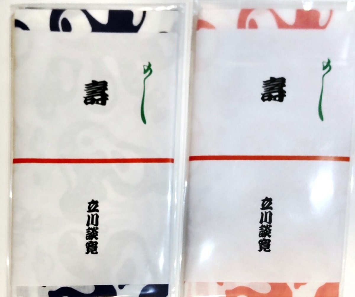 だし、新作落語に翻案できそう。
談吉改メ談寛師匠は"泣ける噺を"と入って自作の「ゲル状のもの」。
確かに人情噺、かもしれない(笑)
開演前に買った二色の手拭いのデザインも"ゲル状のもの"😀