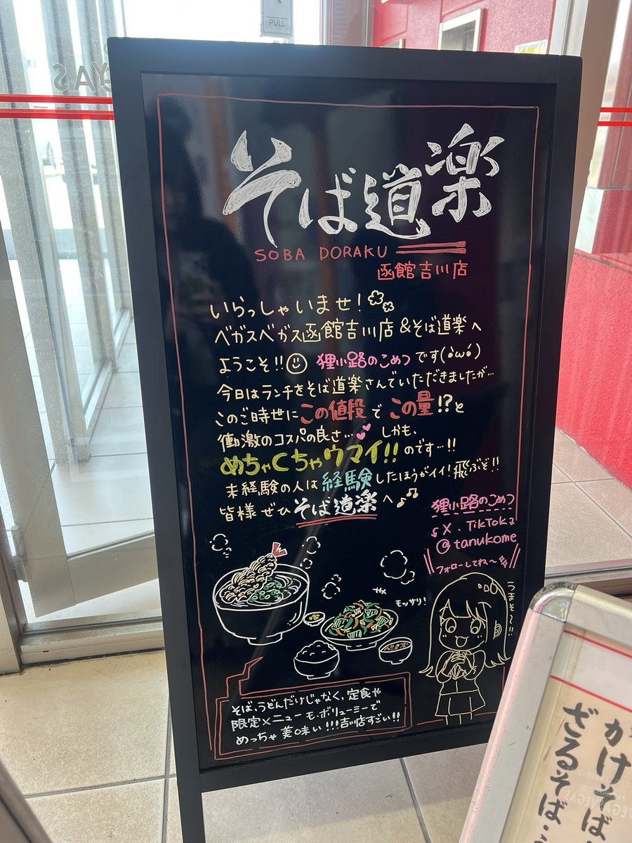 狸小路のこめつ🦝🌾@ベガス狸 tweet media