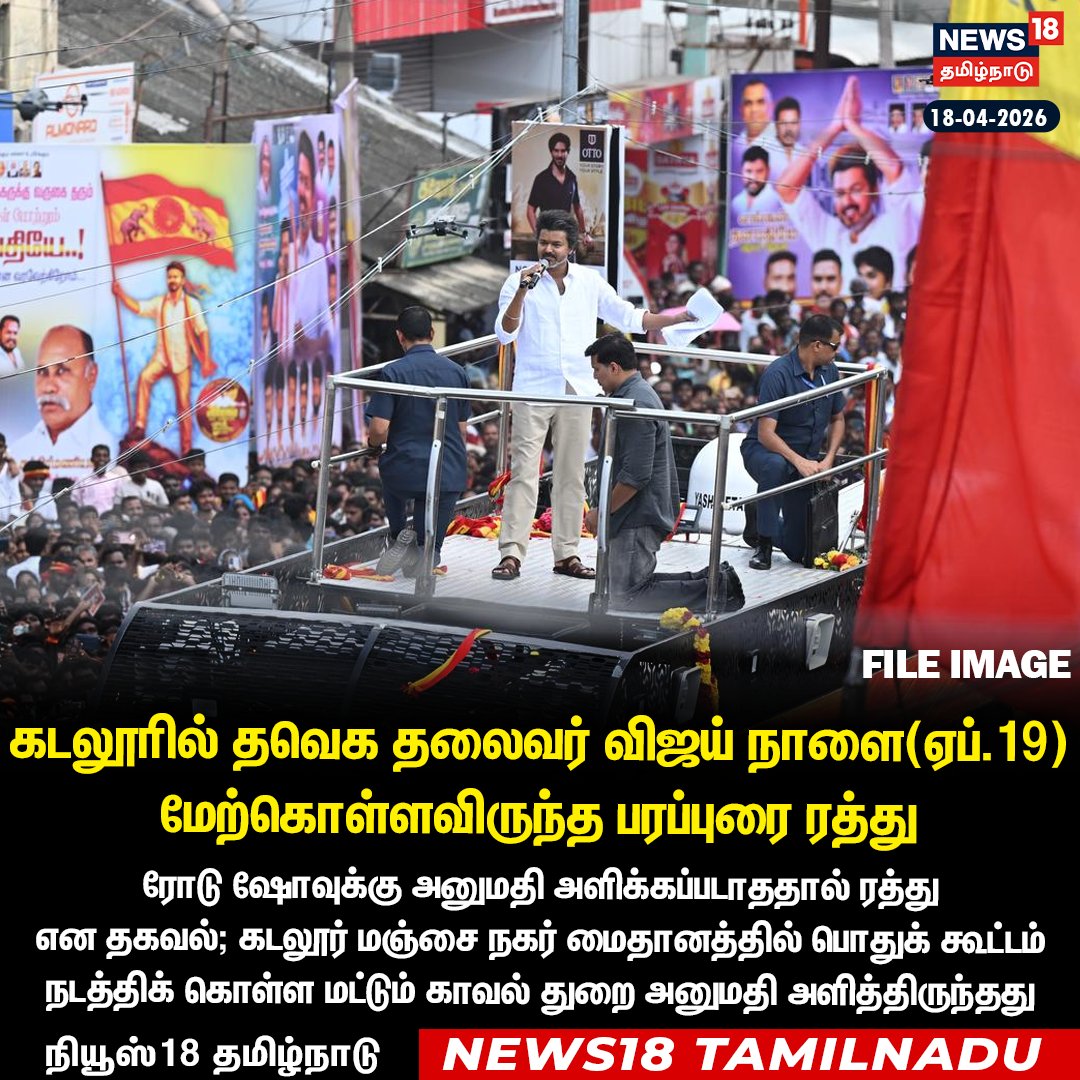 News18 Tamil Nadu tweet media