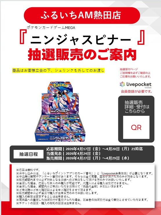 ポケモンカードゲーム 💃3タイトル同時💡 🕺抽選販売✨️ #メガ
