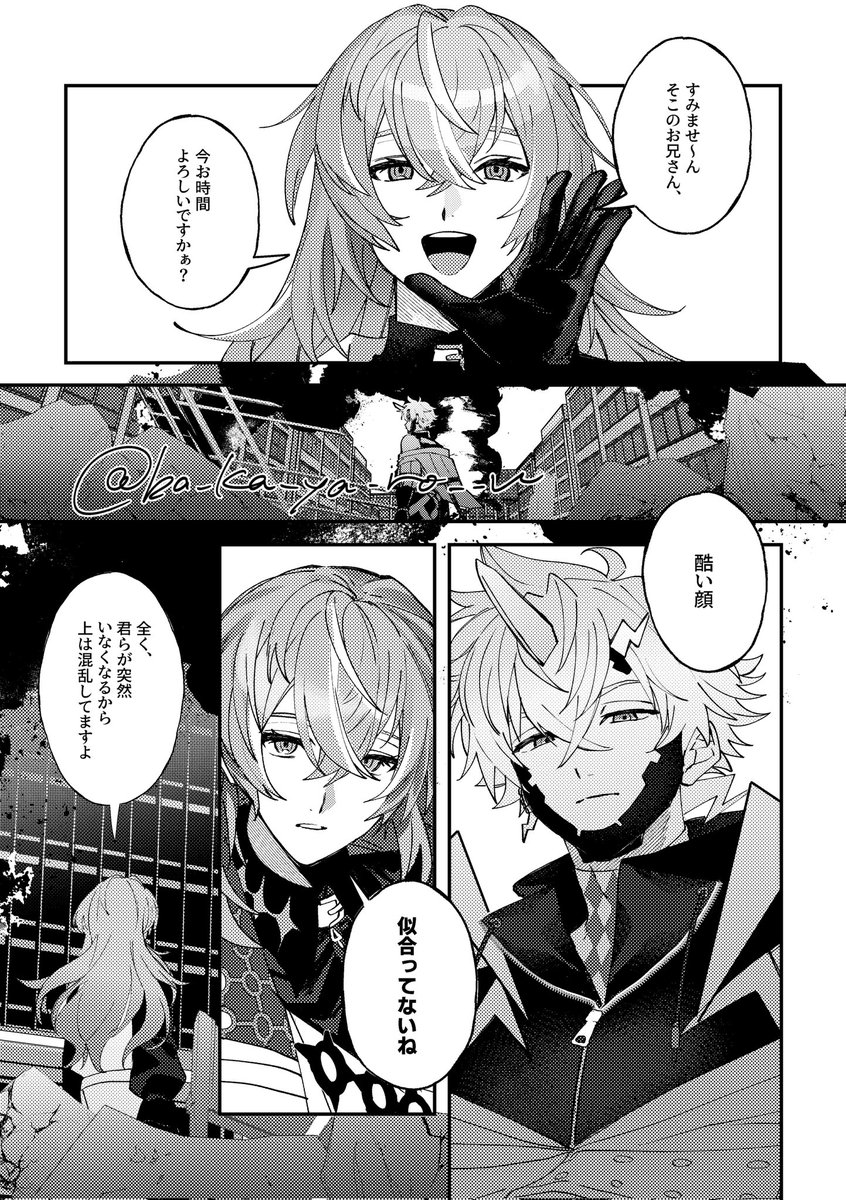 にじそうさく新刊
「なんかヴィランになっちゃった本2」
A5/24p/400円
イ-09にて頒布予定です。よろしくお願いします。
（1/2）