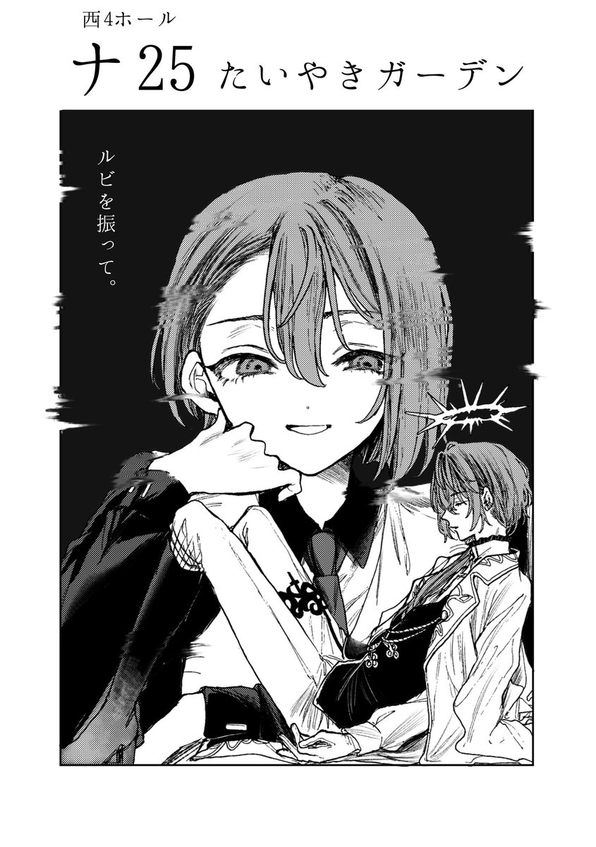 明日のにじそうさくはこちらのポスターを目印に【西4ホール ナ25】までお越しください🏢 
