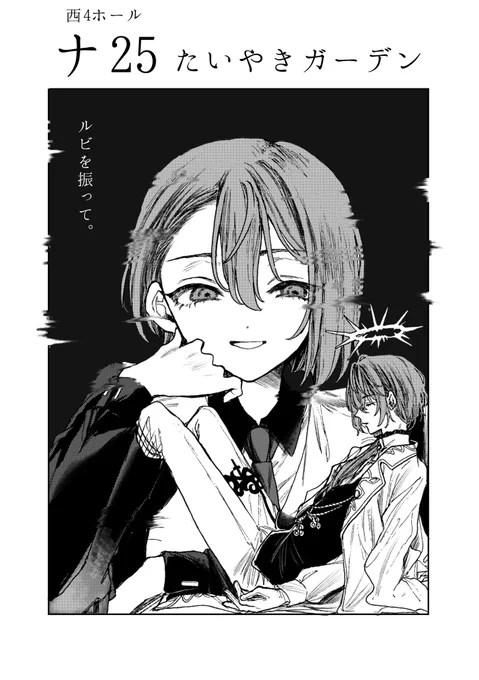 明日のにじそうさくはこちらのポスターを目印に【西4ホール ナ25】までお越しください🏢 