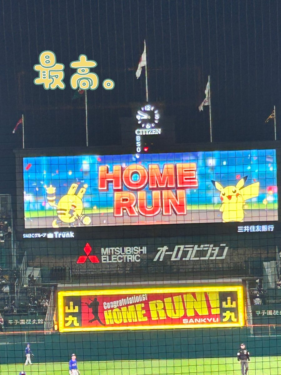 ピカレイド後はラーメン食べて、野球観戦〜🏟️🐯⚡️
小僧ちゃんだけじゃなく、私も初観戦でした⚾️🌟放送席も近くてめっちゃ良い席でした🤭
小僧ちゃんもめちゃくちゃ楽しんでくれて良かった〜✨応援の迫力に泣いたりもしてたけど🤣阪神勝ったので最高💖
あっという間の楽しい1日でした🫶🫶🫶