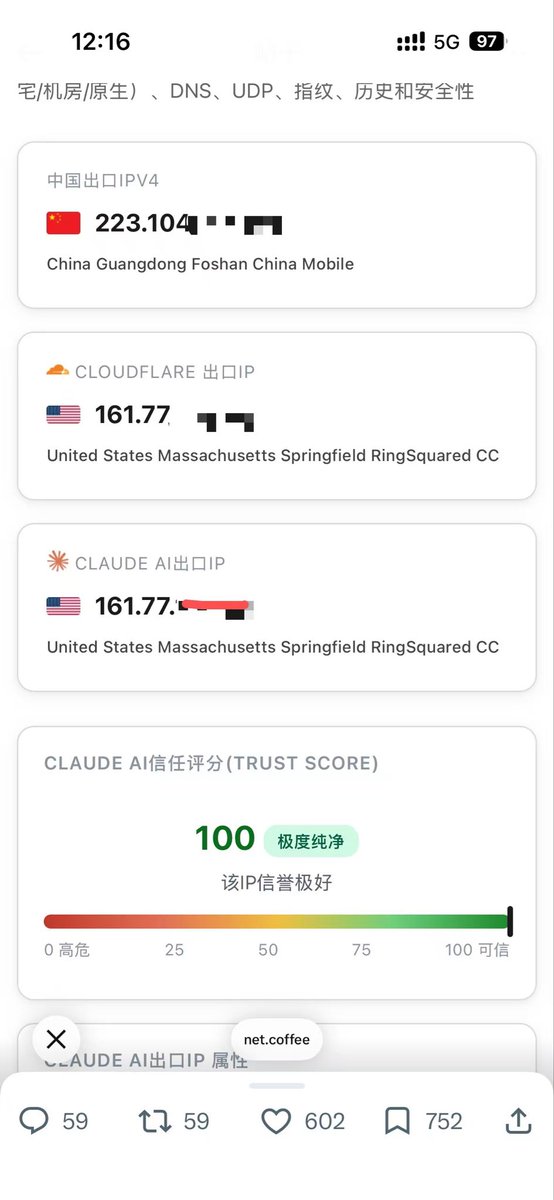 个人自建的，第一跳用的搬瓦工 cn2 gia 线路，搬瓦工的这个 cn2 gia 线路，我用了七年了，没更换过 ip.也没被封过，我一直用 vless.
我看很多人在教大家用 clash 设置规则，用链式代理，我多说一句，我个人在电脑上全部用的是进程匹配，把 claude 的进程匹配到链式代理，再加上 github