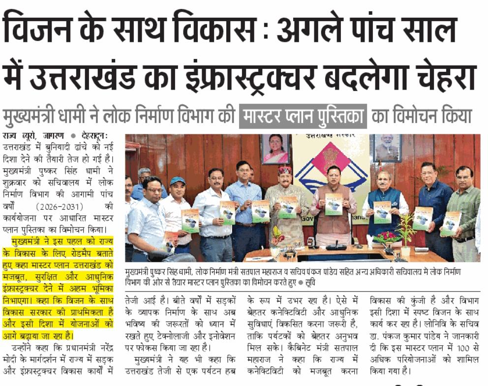 CM Office Uttarakhand tweet media