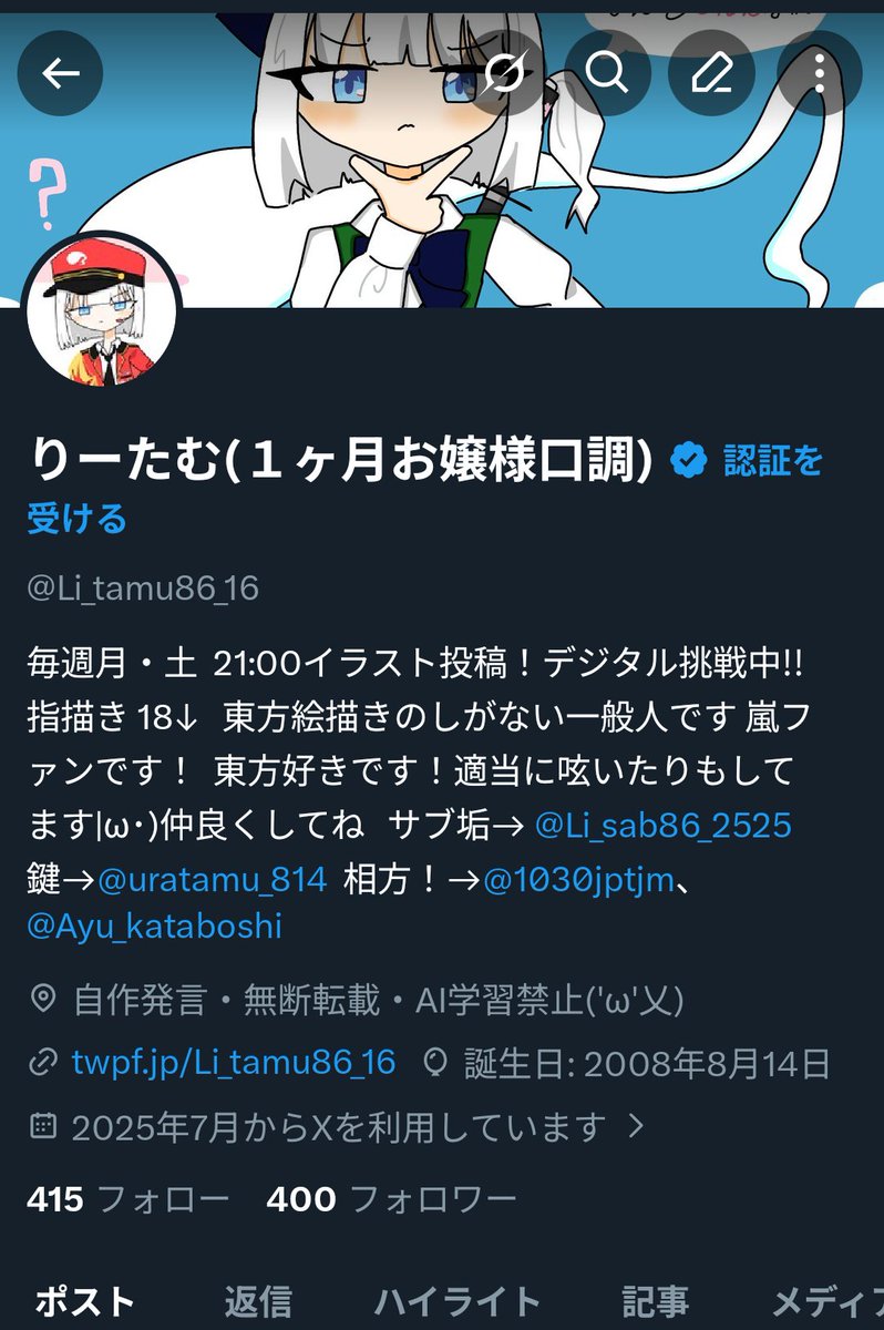 りーたむ(１ヶ月お嬢様口調) tweet media