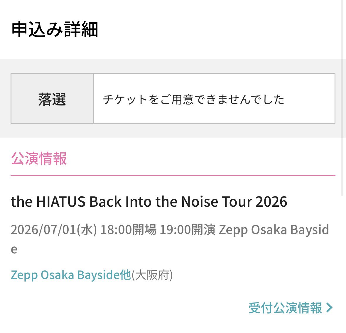 死Deadデス