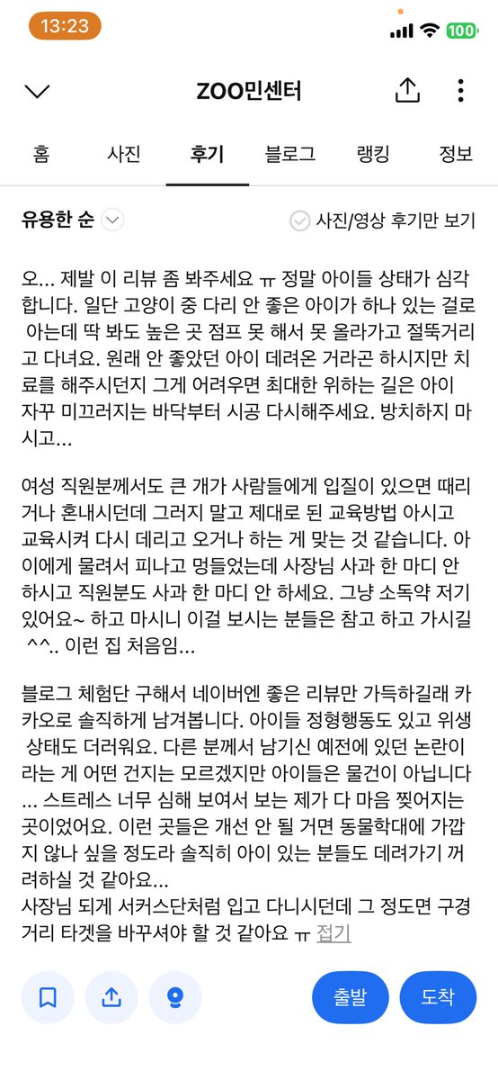 막 tweet media